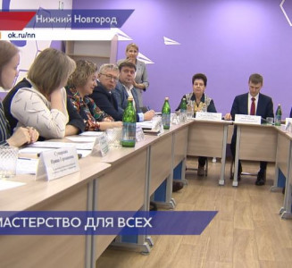 IX Региональный чемпионат по профессиональному мастерству среди инвалидов пройдет в Нижнем Новгороде