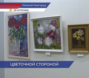 В Законодательном собрании Нижегородской области открылась выставка «Дарите женщинам цветы»