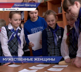 Квест «Женские лица войны» стартовал в образовательных учреждениях Нижегородской области