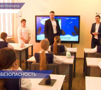 Открытый урок по цифровой грамотности и кибербезопасности прошел в нижегородской школе №149
