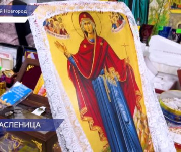 17-я Международная православная выставка-ярмарка «Широкая масленица» открылась в Нижнем Новгороде