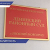 Заседание по делу бывшего главы Ленинского района Александра Кулагина перенесено