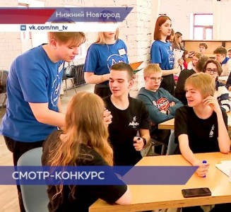 В Нижнем Новгороде выбрали лучшие ученические самоуправления в школах
