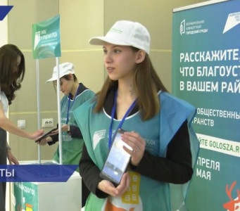 15 марта вместе с голосованием по проекту ФКГС в Нижнем Новгороде стартует викторина «КУПНО ЗА ЕДИНО» 