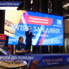Первых победителей викторины «Купно За Едино!» наградили в Нижнем Новгороде