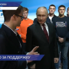 Владимир Путин посетил центральный избирательный штаб