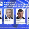 Нижегородцы абсолютным большинством поддержали Владимира Путина наа выборах президента РФ