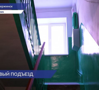 После жалобы жильцов в ГЖИ в доме №13а по ул. Ульянова в Дзержинске отремонтировали подъезд