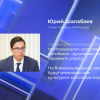 Юрий Шалабаев выразил соболезнования родственникам жертв теракта в Москве