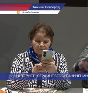 В Нижнем Новгороде завершился курс компьютерной грамотности для пенсионеров
