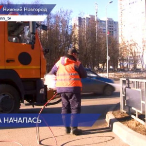 Городские службы Нижнего Новгорода начали приводить в порядок улицы после зимы