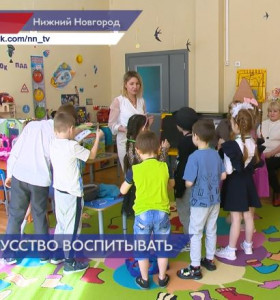 В Нижегородской области выбрали лучшего воспитателя