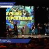 В Нижнем Новгороде состоялась премьера спектакля «Лучший город Земли»