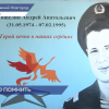 Граффити, посвященное погибшему разведчику-радисту Андрею Cошелину, появилось в школе №37