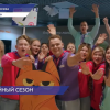 Команда Нижегородской области вернулась домой со старта юбилейного сезона Всероссийского конкурса «Большая перемена»