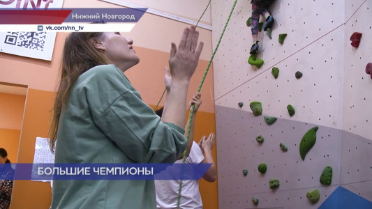 Областные соревнования по адаптивному скалолазанию прошли в Нижнем Новгороде