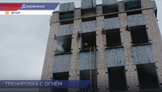 Спасатели провели в Дзержинске учения в честь 375-летия пожарной охраны России 