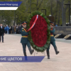 Сотни нижегородцев возложили цветы у вечного огня в Кремле