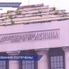 Дворец культуры имени Ленина будет восстановлен