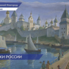 В Зачатьевской башне Нижегородского кремля открылась выставка «Кремли России – взгляд художника»