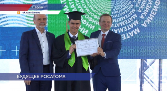 Выпускники филиала МГУ в Сарове получили дипломы