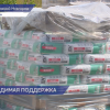 Из Ленинского района в зону СВО отправили почти 20 тонн груза