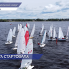 На Горьковском водохранилище стартовала парусная регата для молодёжи