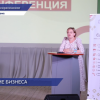 Конференция «Мой бизнес 360» состоялась в рабочем посёлке Воскресенское