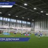 Фестиваль «Всем девочкам – футбол» прошёл в Нижегородской области
