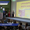 Скилл-форум «Удивить читателя» прошёл в Нижнем Новгороде