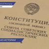 Документы времен СССР представили в нижегородском общественно-политическом архиве