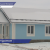 Ключи новосёлам торжественно вручили в Большом Болдине
