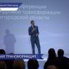 Состоялась конференция по цифровой трансформации в Нижнем Новгороде