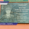 Мемориальную доску памяти выпускнику Александру Фатуеву открыли в школе № 22