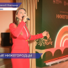Стартовала программа «Нижегородцы» в Нижнем Новгороде