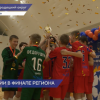 Региональный финал Первенства по футзалу объявил победителей, завоевавших право играть в финале ПФО