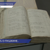 Фотодокументальная выставка «О Пушкине архивною строкою» прошла в Нижнем Новгороде