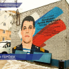 Открытие граффити в честь погибшего участника СВО Артёма Куницына прошло в Нижнем Новгороде