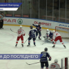 Хоккеисты нижегородской «Чайки» сыграли против екатеринбургского «Авто»