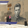 Граффити ветерану Великой Отечественной войны Александру Гришину открыли в Нижегородском районе областного центра