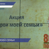 Онлайн-акция «Герой моей семьи» впервые стартовала в Арзамасском техническом техникуме