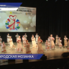 Прослушивание Всероссийского конкурса «Нижегородская мозаика» прошло в регионе
