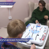 Начал работу новый кабинет психологической помощи для детей в Нижнем Новгороде
