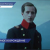 Показ оцифрованного фильма Лермонтов 1986 года состоялся в одном из кинотеатров Нижнего Новгорода