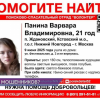 Пропавшую 9 июня студентку ННГУ им. Лобачевского объявили в федеральный розыск