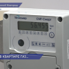 Более 1600 домовладений оснастили «умными» счётчиками газа