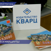 Книгу «Павлово. Историко-культурный путеводитель» представили нижегородским читателям