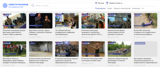 Телекомпания «ННТВ» начала сотрудничество с информационным агентством ТАСС