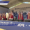 Юбилейный фестиваль-конкурс народного творчества «Хрустальный ключ» прошёл в Сартакове