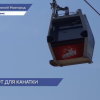 Telegram-бот для отслеживания работы нижегородской канатной дороги запустили для пассажиров
